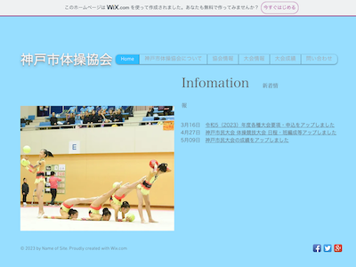 神戸市体操協会